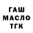 Еда ТГК марихуана ZanKlod Vandam