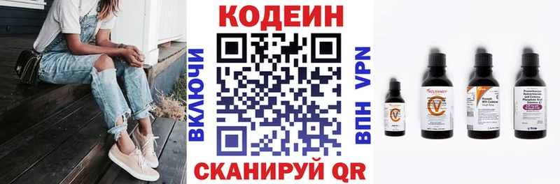 Кодеиновый сироп Lean напиток Lean (лин)  Купить  Родники 
