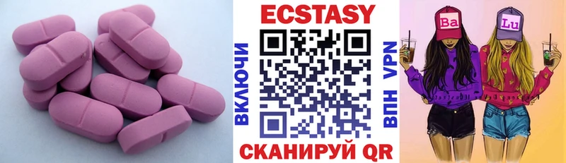 Экстази 99% Купить Родники