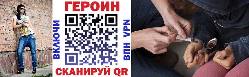 Героин Афган Купить где Родники