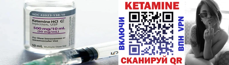 КЕТАМИН ketamine  Купить где  Родники 