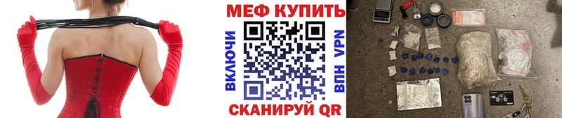 Мефедрон VHQ  Купить закладки  Родники 